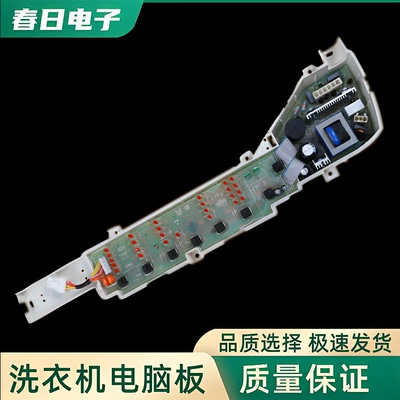 海尔大神童洗衣机电脑板B75688Z21 0031800004ZK控制主板电线路版