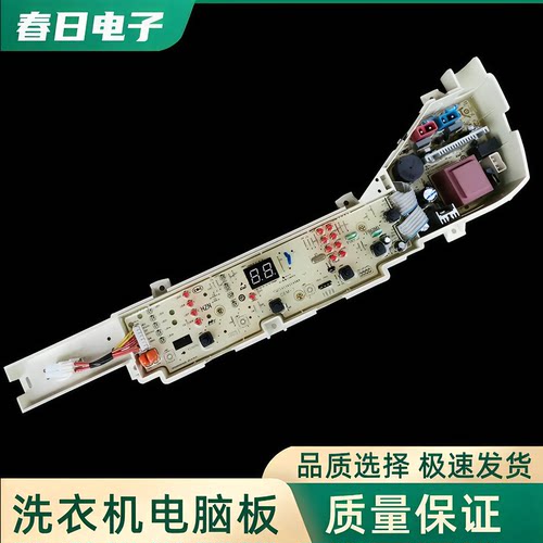 海尔大神童全自动洗衣机电脑板XQB80-M1708 电路主板控制版配件一