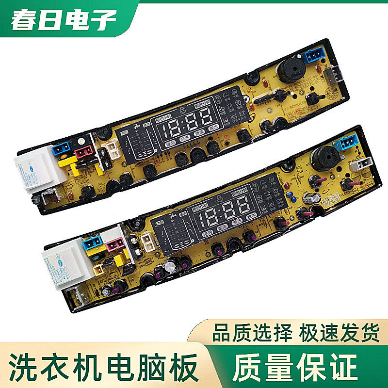 长虹全自动洗衣机电脑板XQB98/120-9828 电路主板电源板BEM01/S一