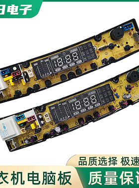 长虹全自动洗衣机电脑板XQB98/120-9828 电路主板电源板BEM01/S一