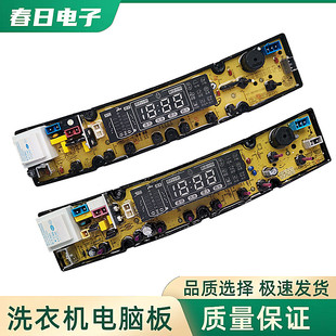 长虹全自动洗衣机电脑板XQB98 9828 电路主板电源板BEM01 S一 120