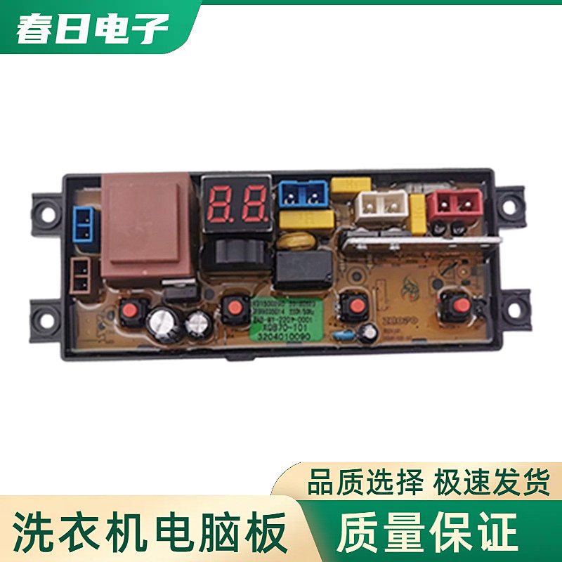TCL洗衣机电脑板 XQB55-F101T XQB70-36SP全自动控制主板线路板一