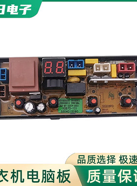 TCL全自动洗衣机电脑板XQB70-36SP 电路主板 电源板控制版配件—