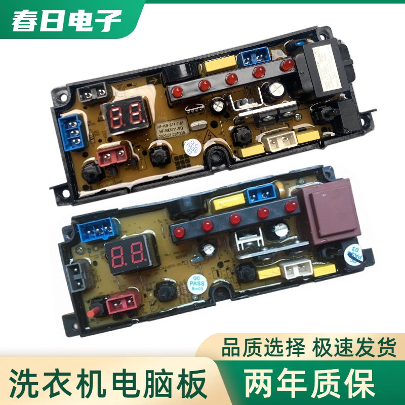 长虹全自动洗衣机电脑板XQB90-1902电路板控制主板BEM431 BEM11-X