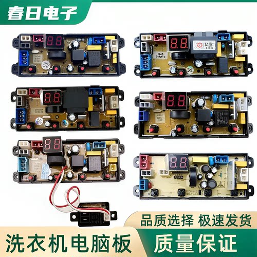 广东小天鹅洗衣机电脑版XQB120-118 DN-新400A控制主板电源线路板