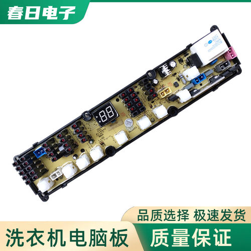 新乐洗衣机电脑板XQB70-6629T XQB70-6062主板电路板显示Q0211AF