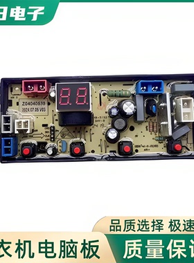 志高全自动洗衣机电脑板XQB120-6C68线路板Z04040538控制主板配件