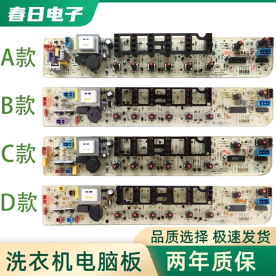 小天鹅7.2kg全自动洗衣机电脑板TB72-5168G(h) 控制主板电路板一