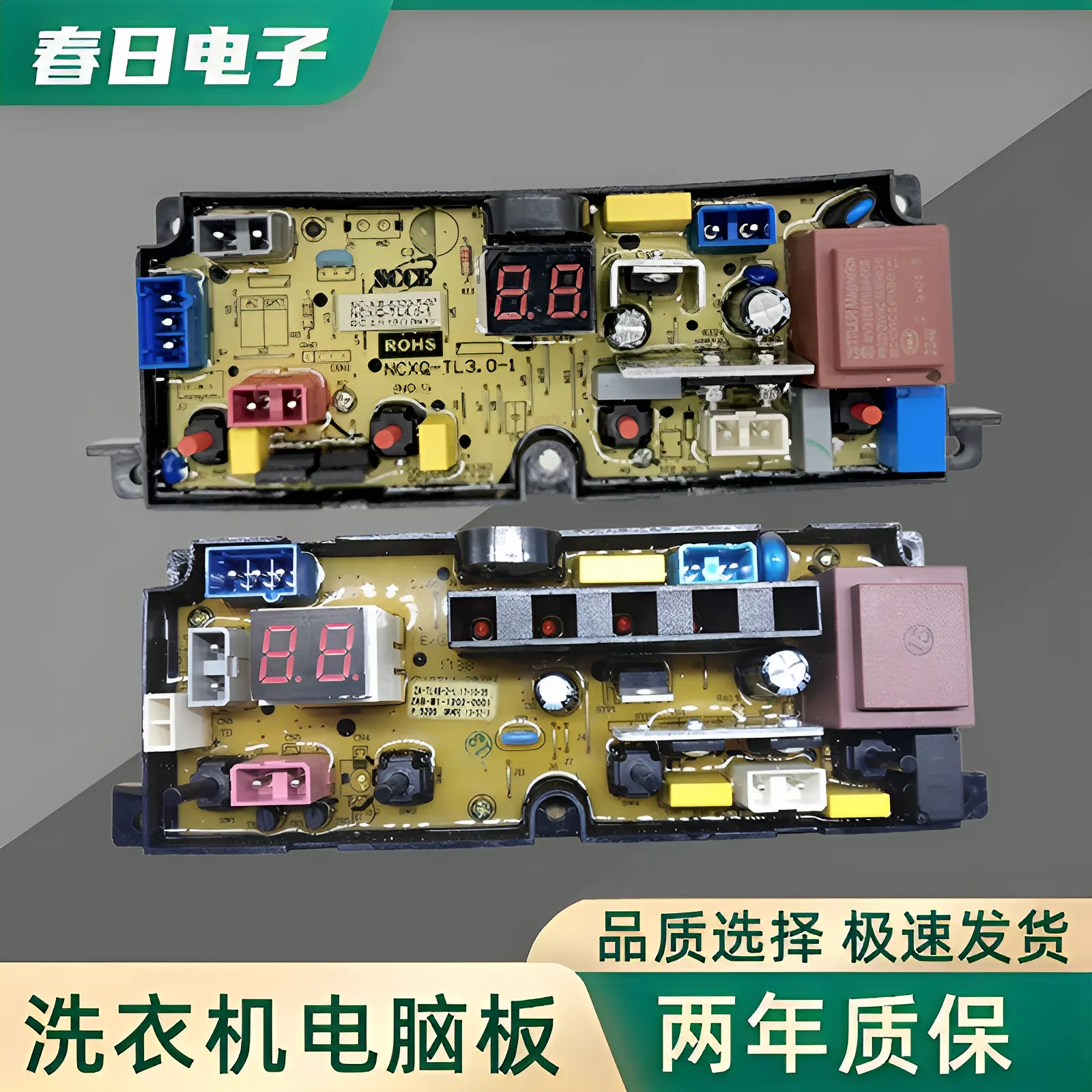 志高洗衣机电脑板 XQB100-3A18 XQB55-3A38B XQB60-3A38T控制版一