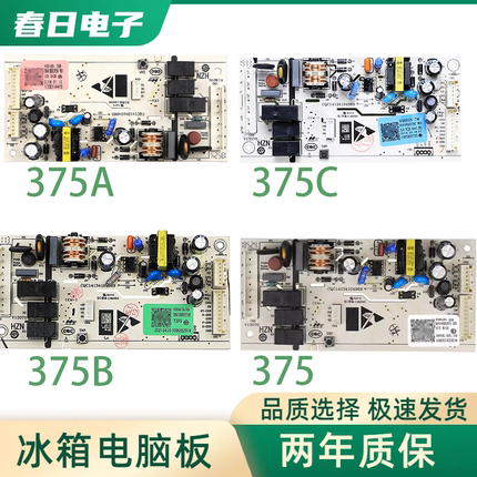 海尔冰箱电脑板BCD-170WDPT/150WDPT/190WLDCS主板0061800375B