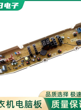 三洋全自动洗衣机电脑板WT7455MOS WT8455M0S控 电路主板 电源板