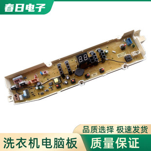 WT9455M WT8455M DVP801101T电脑板主板 三洋惠而浦洗衣机N8