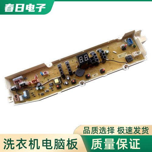 三洋洗衣机电脑板DB6058 DB6558S控制主板电源线路版ECO一