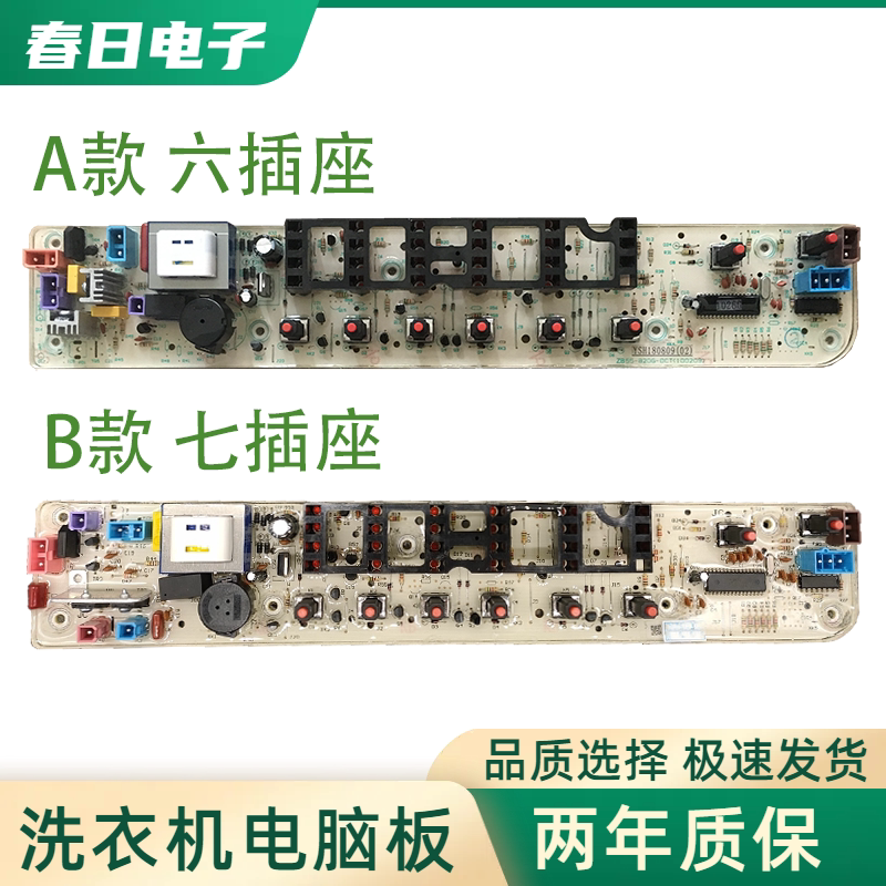 美的洗衣机电脑板MB75-1126G-MB70-X1026G主板MB75-1126G全自动