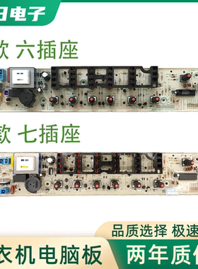 美的洗衣机电脑板MB75-1126G-MB70-X1026G主板MB75-1126G全自动