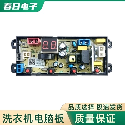 奥克洗衣机电脑板HB35Q52-U528T/1939 电路主板控制板HD-4JT-ECO