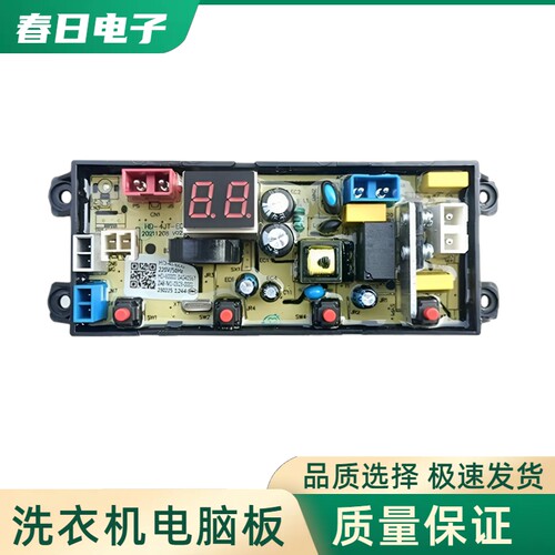 奥克洗衣机电脑板HB35Q52-U528T/1939 电路主板控制板HD-4JT-ECO