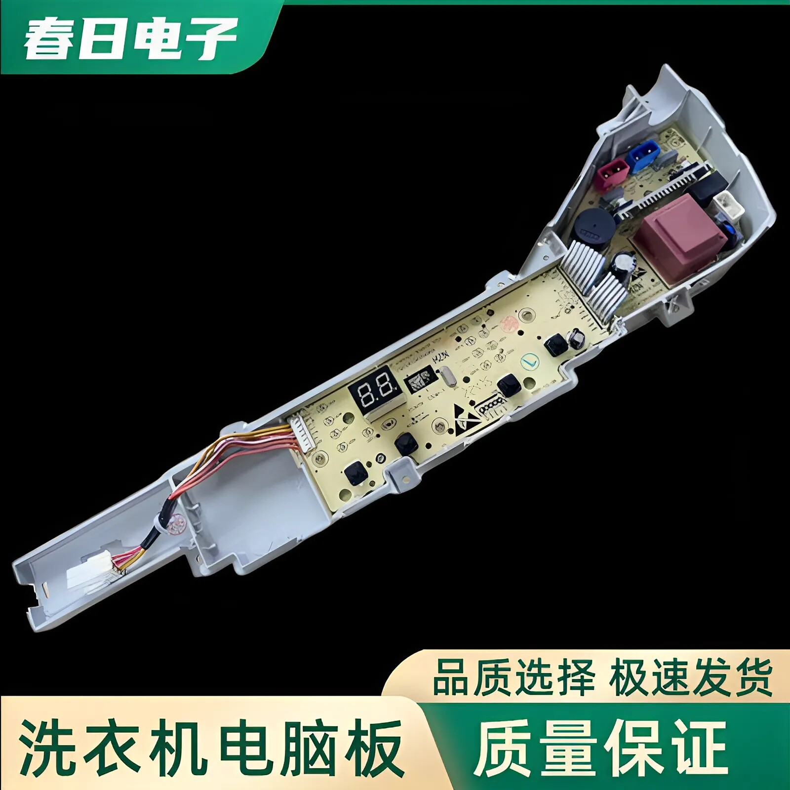 海尔大神童XQB80-M208 @B80M958洗衣机电脑版主板电路板386JL