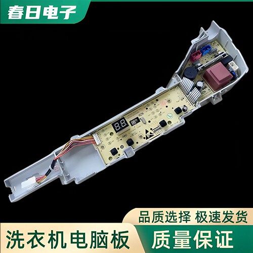 海尔大神童XQB80-M208 @B80M958洗衣机电脑版主板电路板386JL