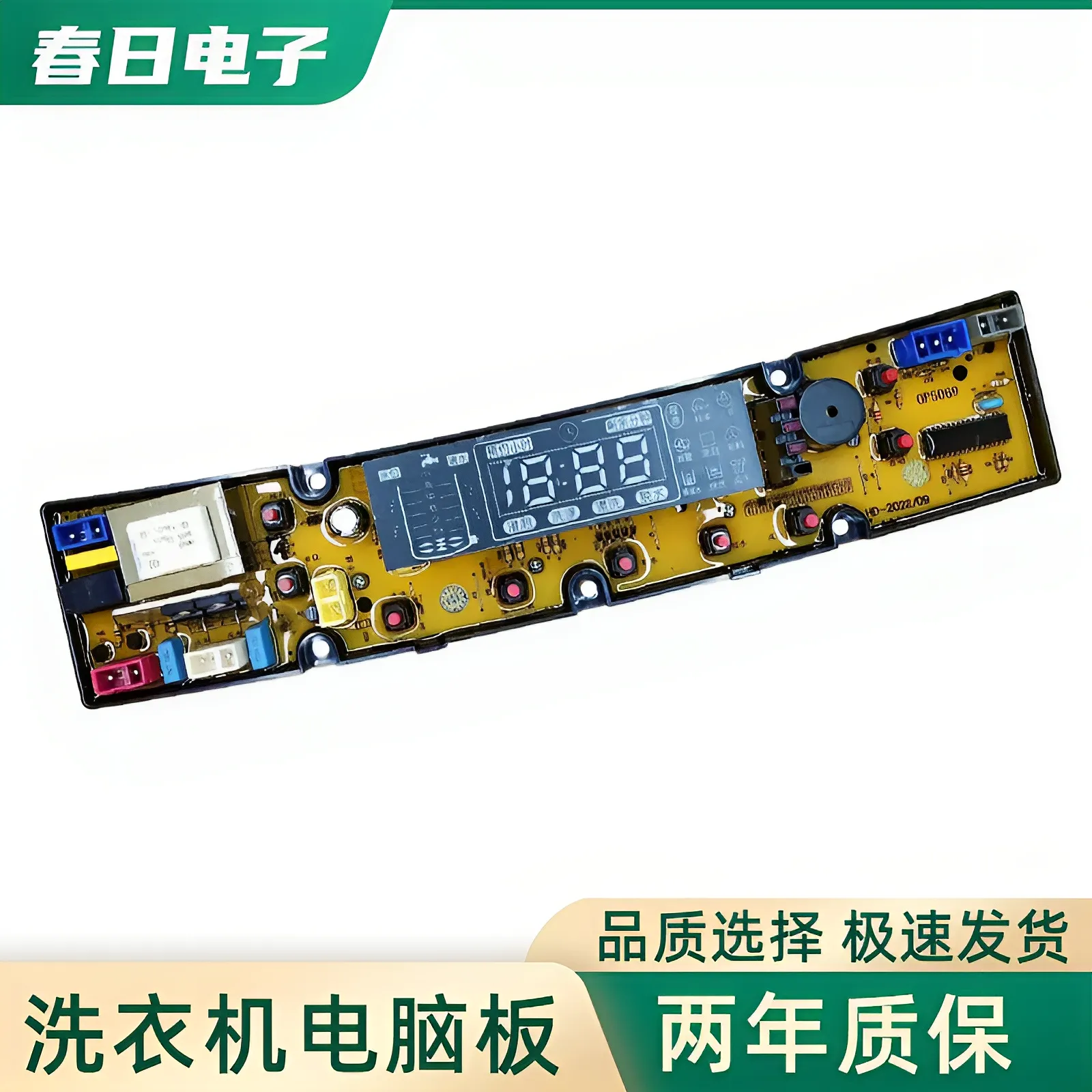 松下洗衣机电脑主板XQB75-1568 7588 1168 85-1580G OPA202-FS一