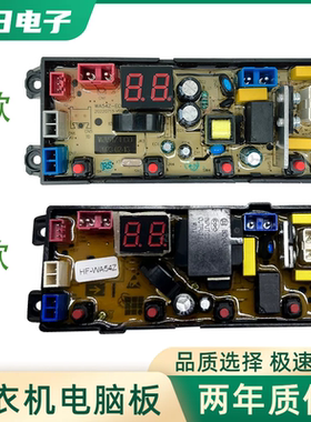 志高全自动洗衣机电脑板XQB75-3802电路板主板WA54Z-ECO线路板一