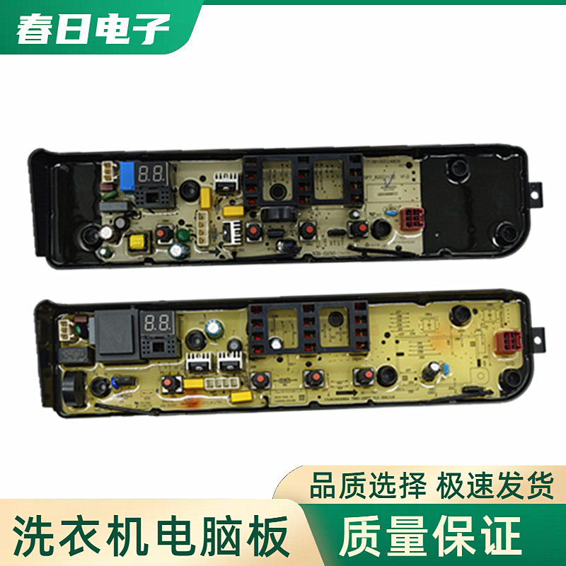 美的洗衣机电脑板MB100-1300H MB100KQ3 MB100KQ5电路主板/版配件