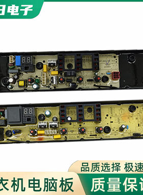 美的洗衣机电脑板MB100-1300H MB100KQ3 MB100KQ5电路主板/版配件