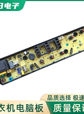 美的7.2kg全自动洗衣机电脑板MB72C10M MB65一GXJ01H线路控制主版