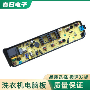 5.5kg电路板线路控制主板版 美 全自动洗衣机电脑板MB55一V3006G