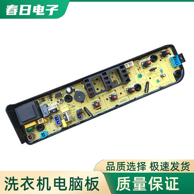 美的全自动洗衣机电脑板MB55一V3006G 5.5kg电路板线路控制主板版