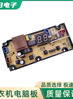 TCL洗衣机电脑板B100F1 B100L100A XQB100-36SP电路板控制版55-4J