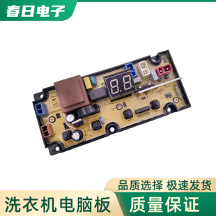 TCL洗衣机电脑板B100F1 36SP电路板控制版 XQB100 B100L100A