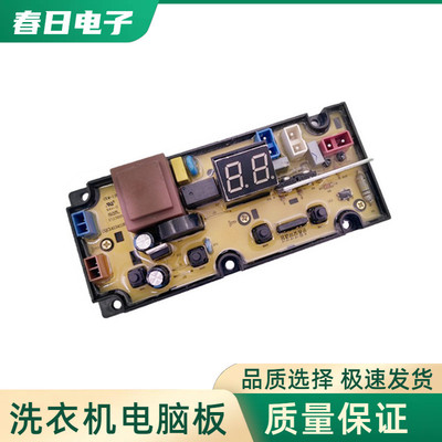 TCL洗衣机电脑板B100F1 B100L100A XQB100-36SP电路板控制版55-4J