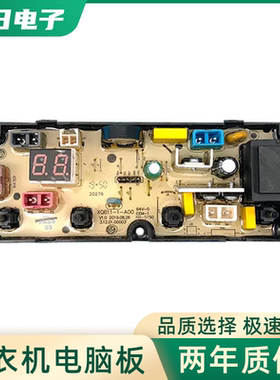 东宝洗衣机电脑板XQB80/85-b1DB XQB90-1DB 1DDB线路板主板XB11-1