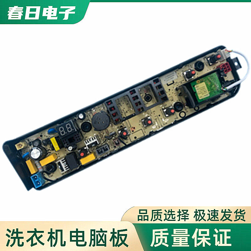 美的洗衣机电脑板MB65/MB75/MB80-eco11W ec011W主板控制版配件一