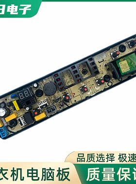 小天鹅洗衣机电脑板TB65/75/80-easy60W/MB70V30W/TB70V20W主板
