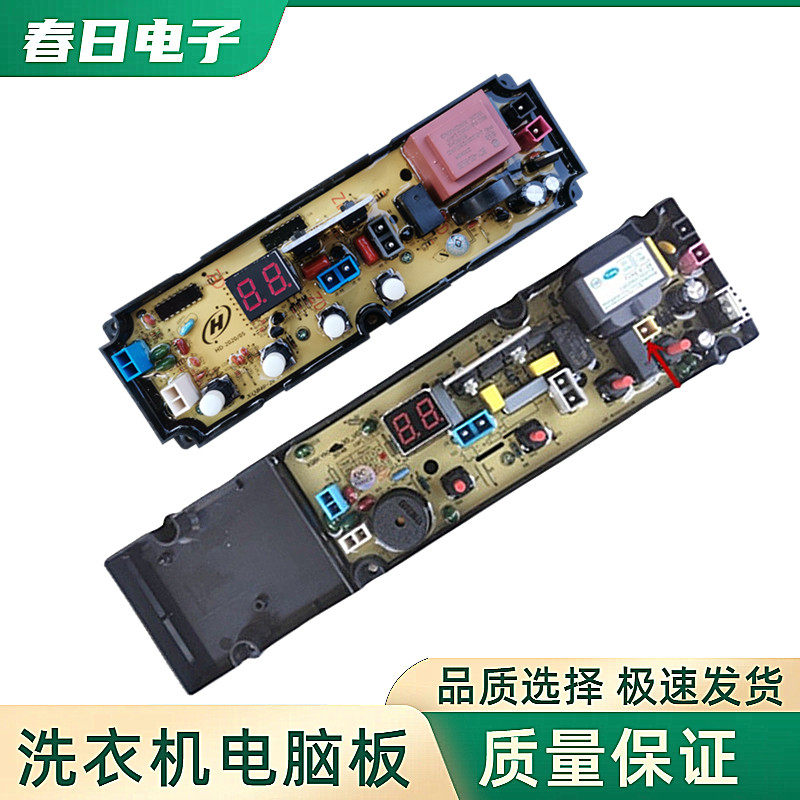 长虹全自动洗衣机电脑板XQB75-7508 电路主板 电源板控制版配件一
