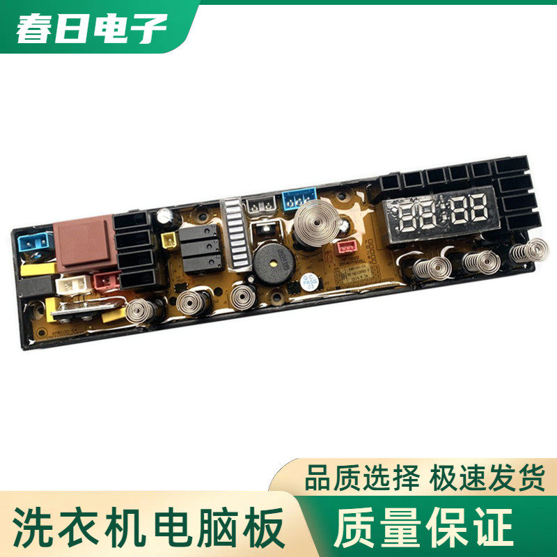 康佳洗衣机电脑主板XQB65/72/85-528 XQB75-7518/1285 QS22FBZ-X