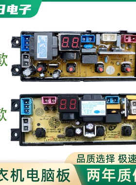 武汉小天鹅全自动洗衣机电脑版XQB70-4155 电路控制主板ST-MR401D