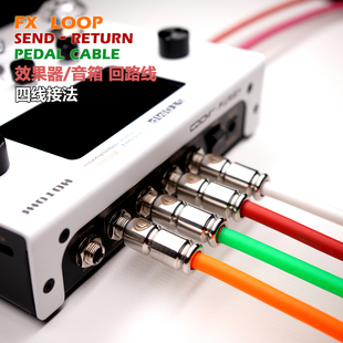 samgool电吉他连接线loop音箱森谷效果器降噪四线send return演出