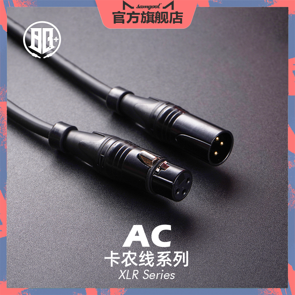 森谷麦克风连接线电容/动圈麦