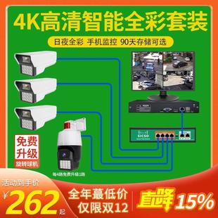 监控器poe商用高清有线设备系统套装 全套家用录像机室外摄像头影