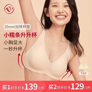 本质心创小糯条升升杯小胸聚拢显大透气外扩文胸内衣女套装收副乳