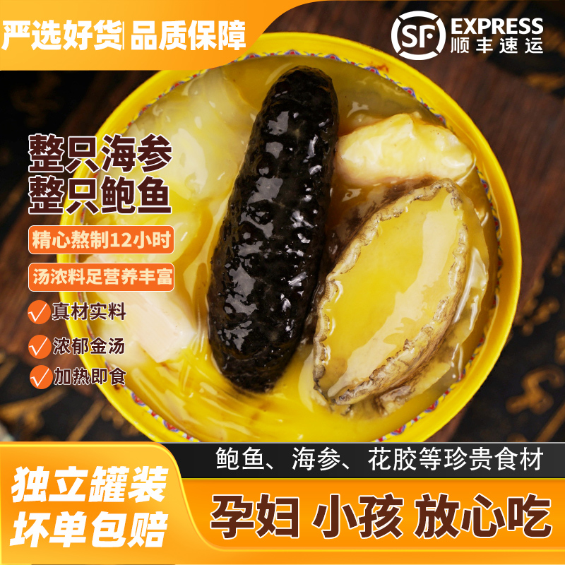 拍1发4正宗佛跳墙加热即食