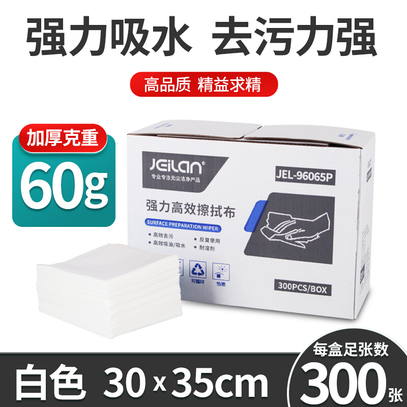 盒装无尘纸擦拭布汽车贴膜喷漆除尘除油布工业用擦拭纸吸水吸油纸