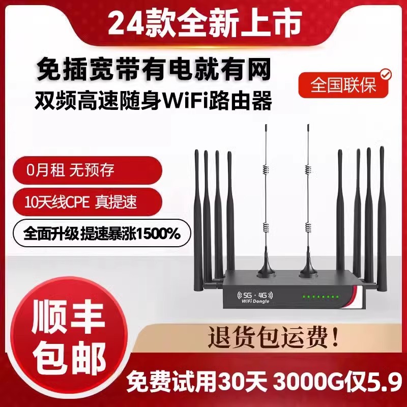 2024新款5g无线路由器不拉网线