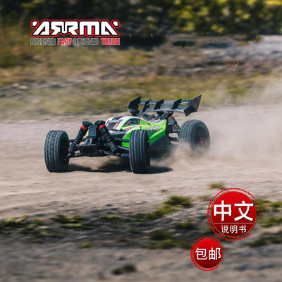 ARRMA Typhon 1/8  台风  四驱有刷越野RTR到手玩  ARA102694