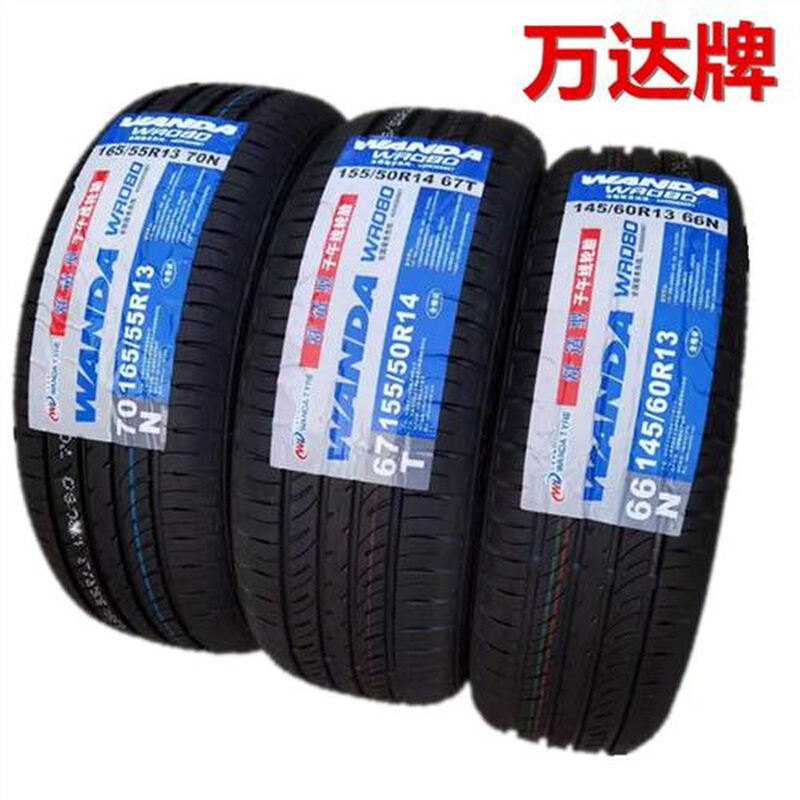 知豆轮胎145/60R13 165/55R13 155/50R14电动汽车D1D2D2SD3轮胎