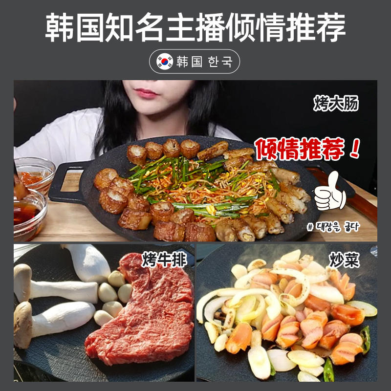 【自营】韩国kitchenart麦饭石烤盘不粘烤肉盘户外铁板家用烤肉锅