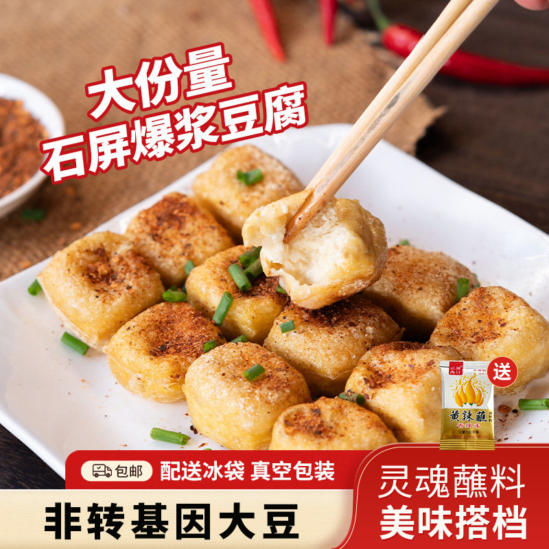奇井云南石屏纯手工包浆豆腐600g/盒爆浆小豆腐非遗手法巨好吃